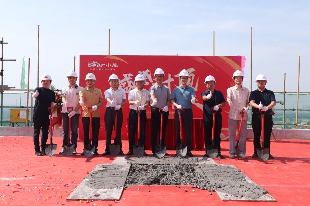 “小熊智能小家电制造基地”二期项目顺利封顶，小熊电器数智制造版图再扩张