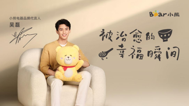 小熊电器&吴磊官宣：被治愈的幸福瞬间